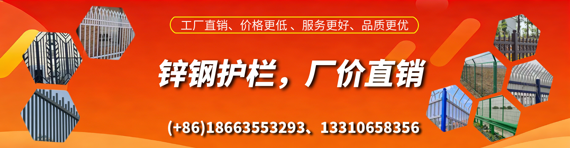 长葛锌钢护栏生产厂家
